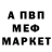 Метамфетамин пудра Gavin M.