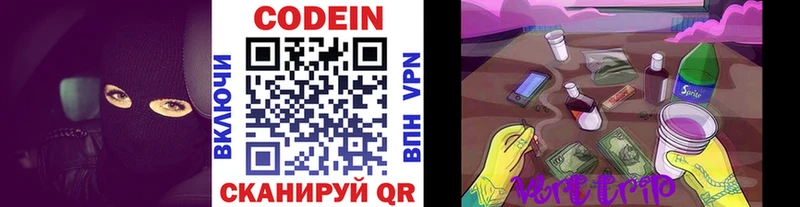 Кодеин напиток Lean (лин)  Козьмодемьянск 