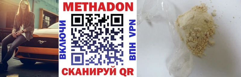 МЕТАДОН methadone  OMG онион  Козьмодемьянск 